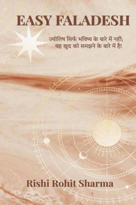 Easy Faladesh / ईज़ी फलादेश