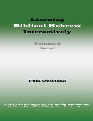 Learning Biblical Hebrew Interactively, 2 (Student Edition, Revised)