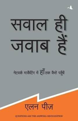 Sawal Hi Jawab Hain