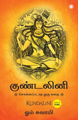 Kundalini: An untold story