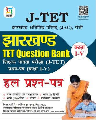 J-TET Question Bank ( I-V)