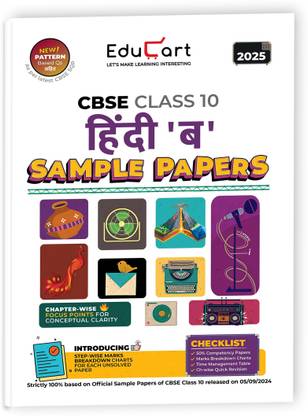 Educart CBSE Hindi B Class 10 Sample Paper 2024-25 (new 50% competency Qs) 2025
