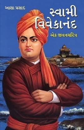Swami Vivekanand Ek Jeevni 2nd Edition