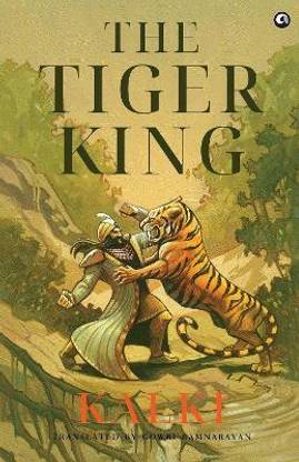 THE TIGER KING