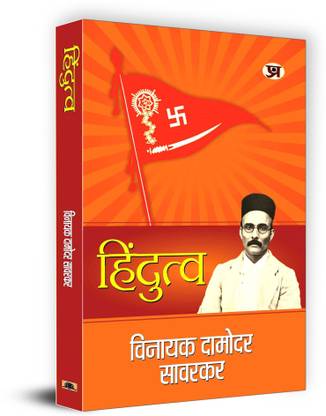 Hindutva by Vinayak Damodar Savarkar (Hindutva Vichar, Savarkar, Two Nation Theory and Hindutva + Life of Vinayak Damodar Savarkar) in Hindi Vinayak Damodar Savarkar and Veer Savarkar