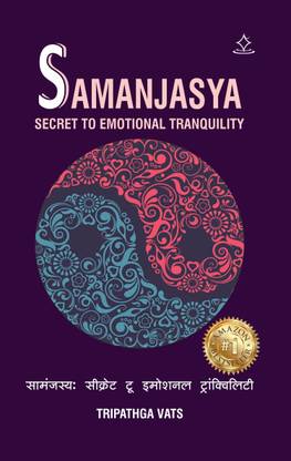 Samanjasya: Secret to Emotional Tranquility - Step by Step Guide to Achieve Inner Peace
