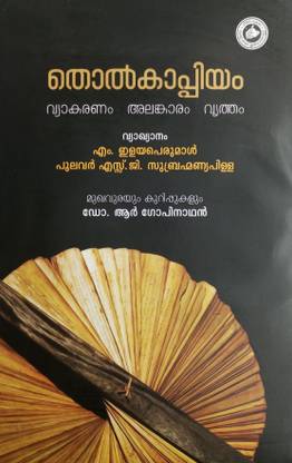 TOLKAPPIYAM