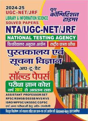 Ugc-Net/Jrf Library & Information Science Solved Papers 2024-25 (Editi