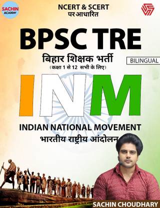 BPSC TRE | Bihar Shikshak Bharti | Indian National Movement | Bilingual |