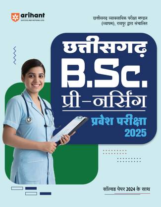 Arihant Study Guide for Chhattisgarh B.Sc. Pre-Nursing Entrance Exam 2024