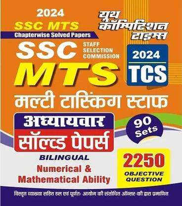 SSC MTS Numerical and Mathematical Ability Bilingual 90 Sets Chpterwise Solved Papers 2024