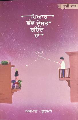 Pyaar Chad Dost Rahanda Hai