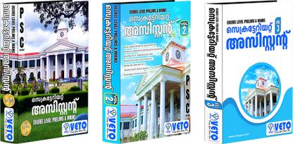 Secretariat Assistant Rank File | Kerala Psc | Veto Psc | Best Rank File For Secretariat Assistant