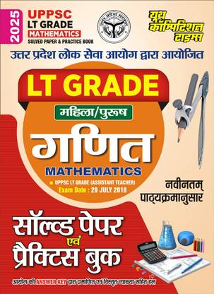 UPPSC LT Grade (Mathematics) Solved Papers and Practice Book 2025