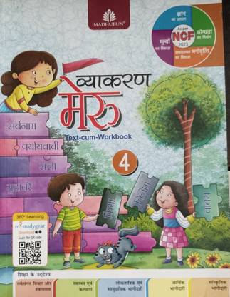 Vyakaran Meru Class 4