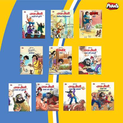 Chacha Chaudhary Comics in Hindi (Set of 10) Latest Comic Books for Kids