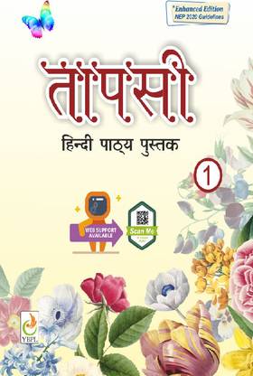 Tapsi Hindi Class 1