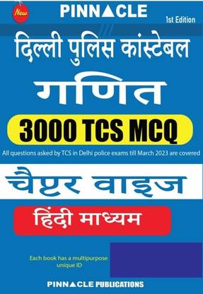 Pinnacle publication