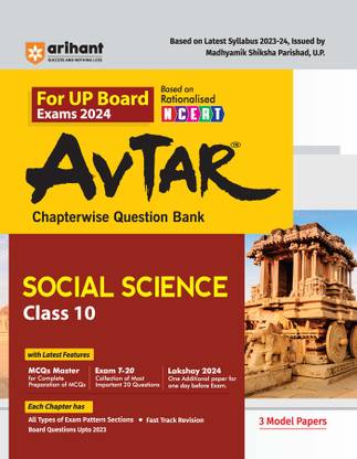 Avtaar Social Science Class 10th