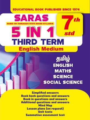 SARAS 7th Standard 5 in 1 Guide Term 3 English Medium for Tamilnadu State Board