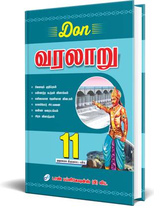 DON 11th History Guide - Tamil Book