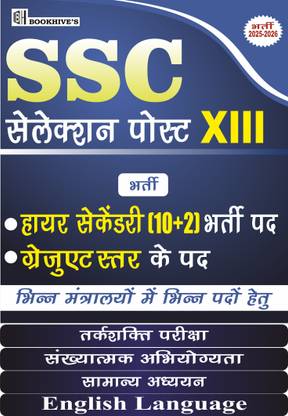 SSC Selection Posts 13 Hindi Medium Recruitment 2025-2026 Higher Secondary Level Posts, Graduation and Above Level Posts  - SSC Selection Posts 13
