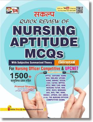 Puja Nursing Aptitude MCQs for Nursing Officer, Competitive & UPCNET Exam (with 1500+ Objective Questions, Subjective Summarized Theory, Image Based Questions) Bilingual For All Nursing Exams