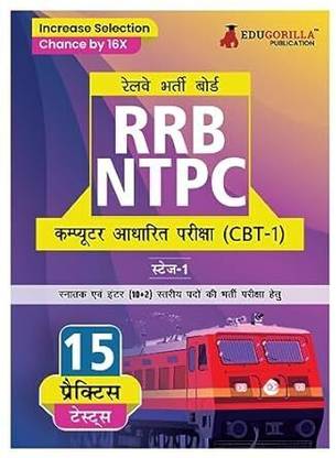 RRB NTPC Stage 1 Exam (CBT-1) Exam Book  - 2024 (Hindi Edition) | Computer Based Test | 15 Practice Tests (1500 Solved MCQs) with Free Access To Online Tests