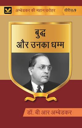 बुद्ध और उनका धम्म (Buddh aur unka dhamma) Series-9