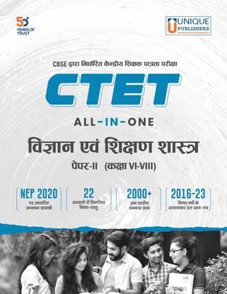"CTET Science and Pedagogy (Hindi)
Paper-II, Class VI-VIII"  - "CTET Science and Pedagogy (Hindi)
Paper-II, Class VI-VIII"