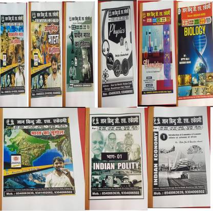 Gyan Bindu pdf class notes Ancient History, Modern, Mideval, geophary, polity, Economic, physics, chemistry, Biology all class Notes Book