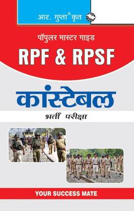 R.P.F. & R.P.S.F. Constable Guide 2025 Edition
