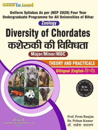 Zoology Book, Diversity of Chordates Bihar B.SC Second Sem Bilingual Book (Theory and Practical ) by Thakur publication