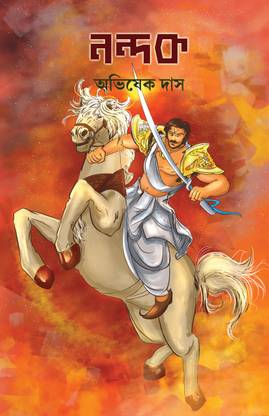 NANDAK