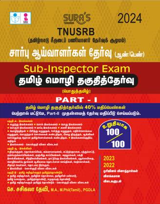 SURA`S TNUSRB Sub-Inspector SI General Tamil Pothu Tamil Eligibility Test Book Guide Part I - Latest Updated Edition 2024
