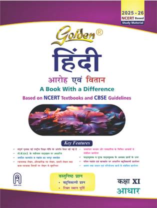 Golden Hindi Class 11 : based on NEW NCERT Aaroh and Vitan for 2026 Final Exams includes Objective Type Question Bank