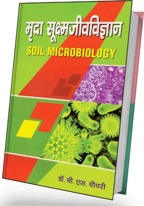 MIRDA SUKSHAM JEEV VIGYAN