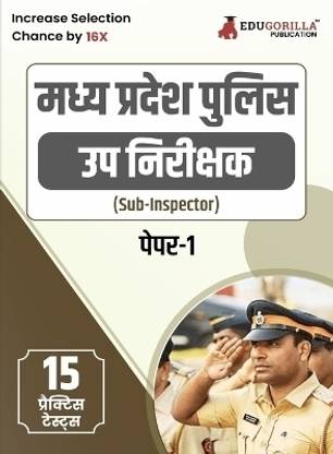 ???? ?????? ????? ?? ?????????? (????-I)  - 2024 (Hindi Edition) - 15 Practice Tests (1500 Solved MCQs) with Free Access to Online Tests