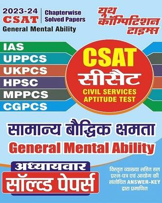 Csat General Mental Ability Chapterwise Solved Papers 2023 24 (Edition