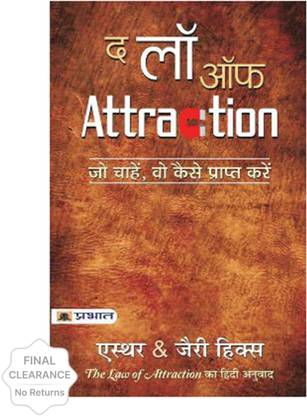 The Law of Attraction