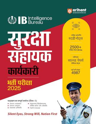 Arihant Ib Security Assistant