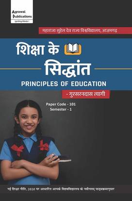 Principles of Education (Shiksha Ke Siddhant) maharaja suheldev university azamgarh B.Ed. 1st Semester