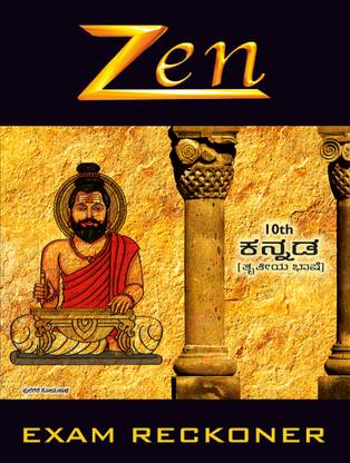 Zen Karnataka SSLC (Class 10) Kannada 3rd Language Reckoner (Hot Model Papers) 2023