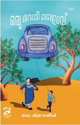 Oru Desi Drive