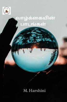 Lessons of life / வாழ்க்கையின் பாடங்கள்