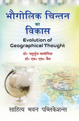 Evolution of Geographical Thought B.A.Semester. VI
