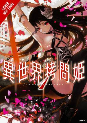 Torture Princess: Fremd Torturchen (manga)