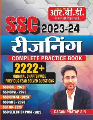 SSC Reasoning Complete Practice Book  - Original Chapterwise Previous year Solved Questions