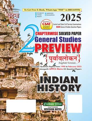 Preview Indian History Part-2 2025 (25116-C)  - Ghatna Chakra History