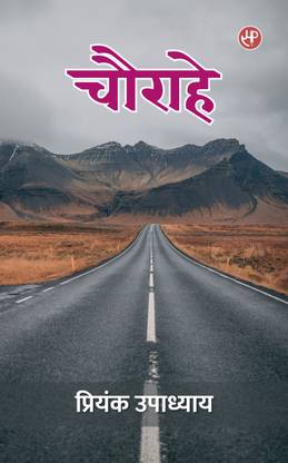 Chaurahe